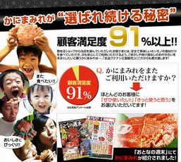 かにまみれ通販